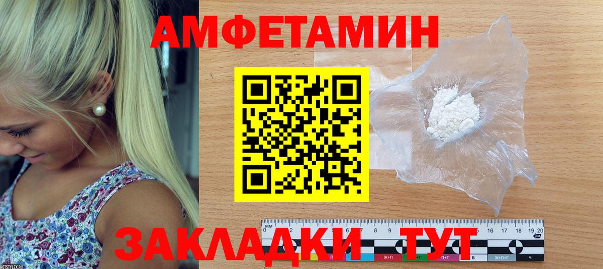 Амфетамин Розовый  АМФ  Куйбышев  Вход с VPN 