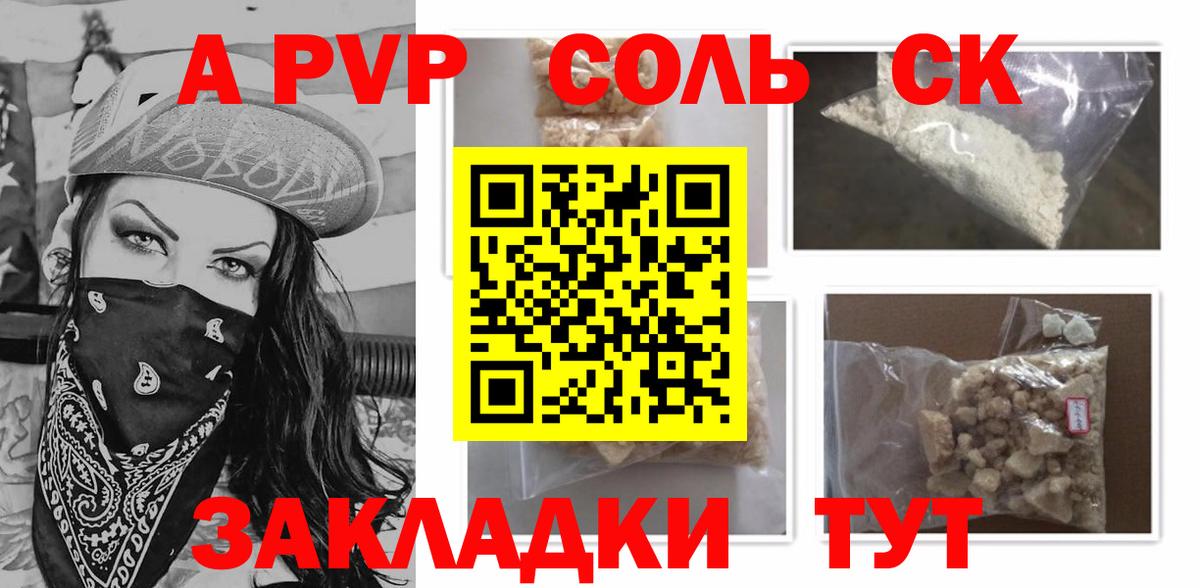 APVP СК КРИС Куйбышев