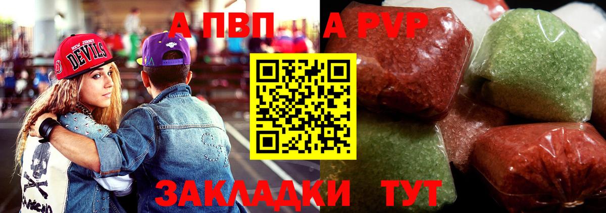 Куйбышев  Alpha PVP  A-PVP СК  наркота  А ПВП мука  Вход с VPN 