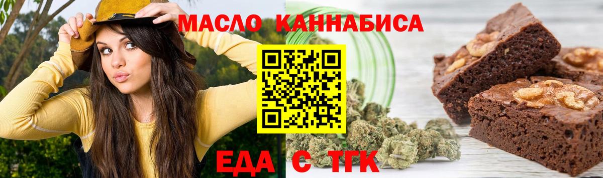 Куйбышев  Печенье с ТГК марихуана  Вход с VPN 
