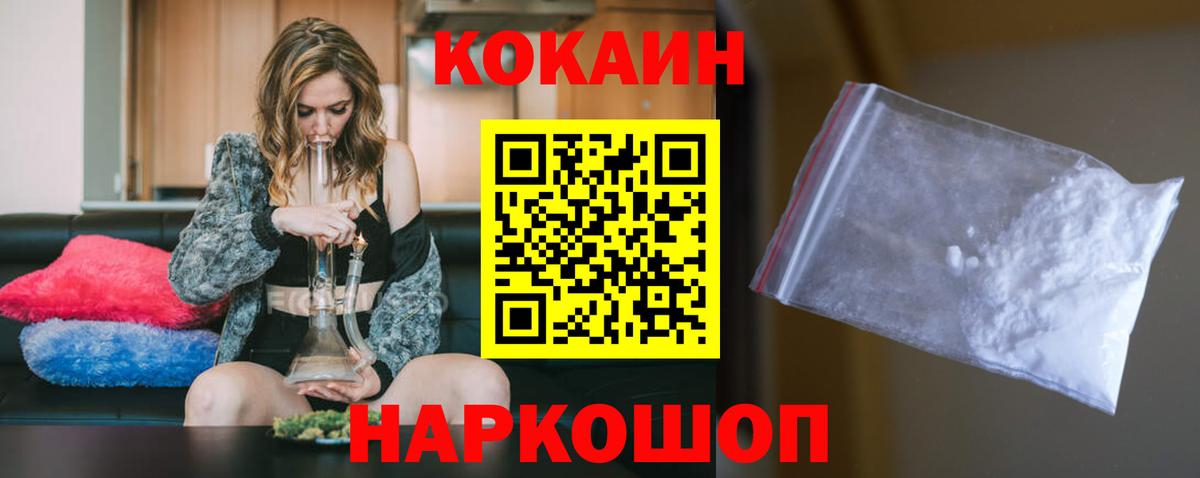 COCAIN Боливия Куйбышев