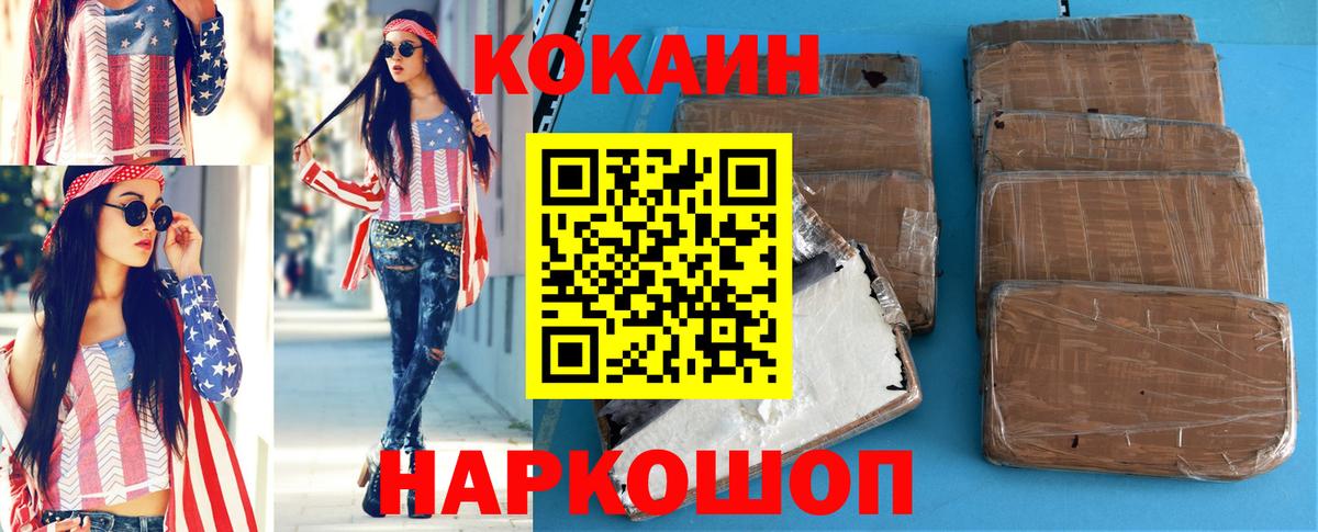 COCAIN VHQ  Вход с VPN  Куйбышев  Кокаин Перу 