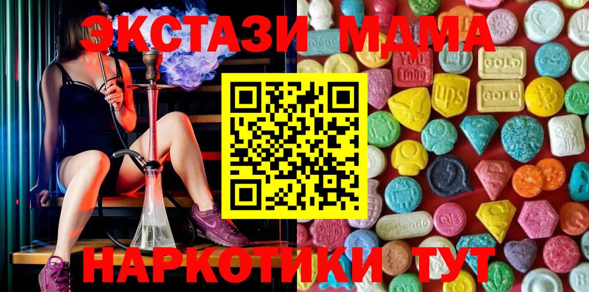 Экстази 280мг Куйбышев