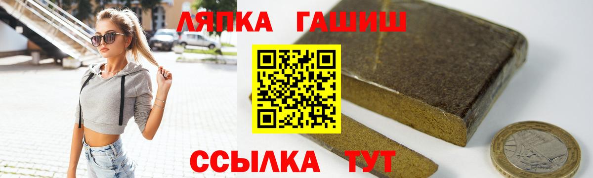 ГАШИШ Ice-O-Lator  ГАШ хэш  Куйбышев  Вход с VPN 