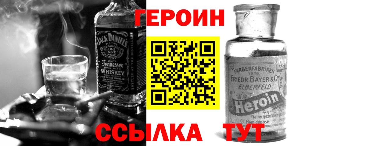 Куйбышев  Героин  Вход с VPN  ГЕРОИН хмурый 