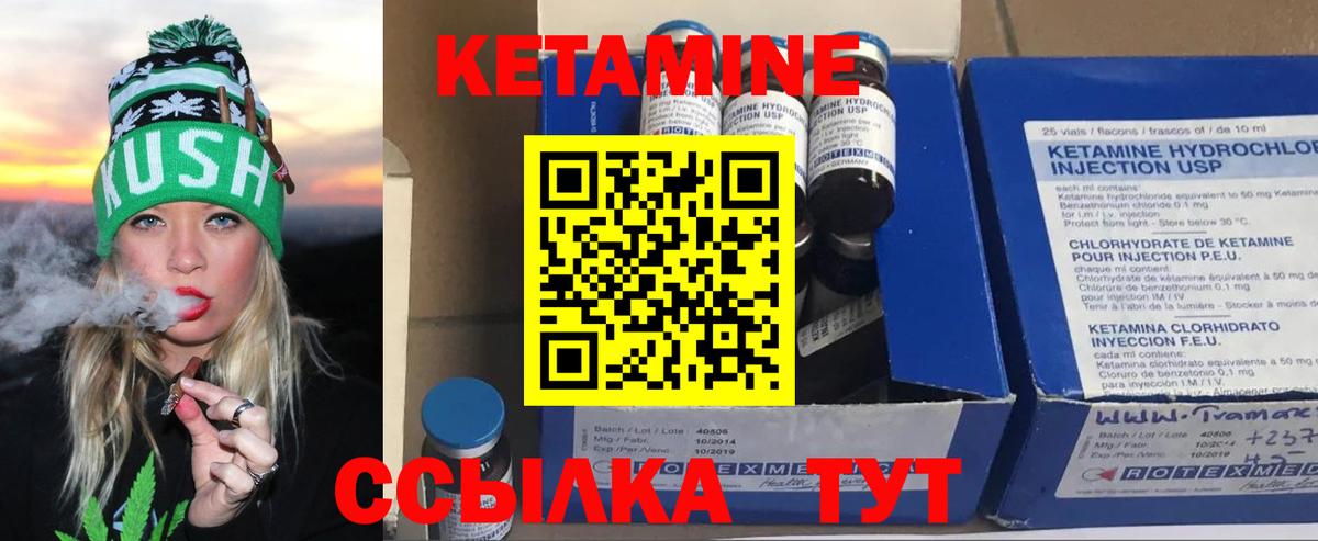 КЕТАМИН VHQ  Кетамин ketamine  Вход с VPN  Куйбышев 