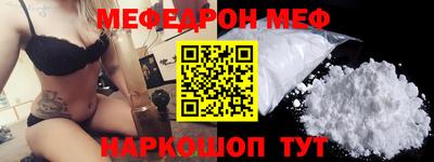 MESCALINE Брянск