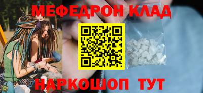 MESCALINE Брянск