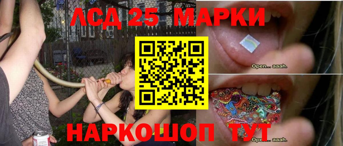 Лсд 25 экстази кислота Куйбышев
