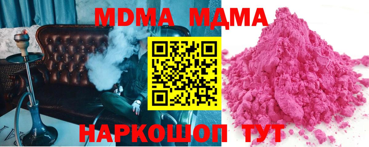 МДМА  МДМА Molly  Вход с VPN  Куйбышев 