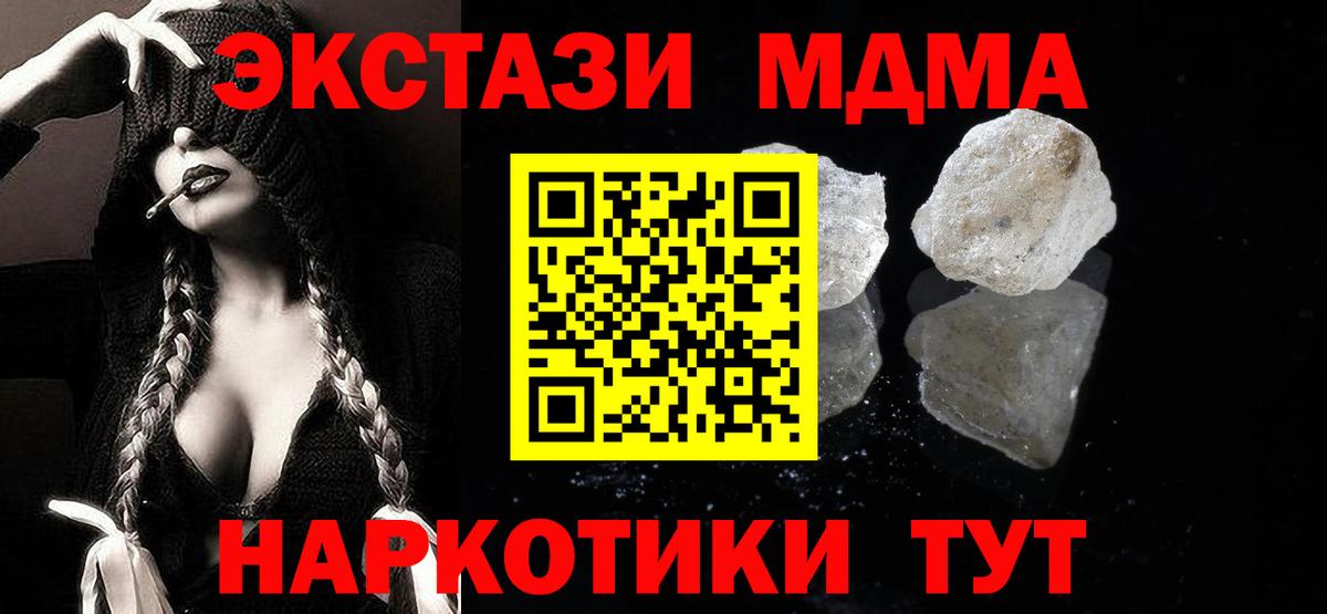 МДМА Molly Куйбышев