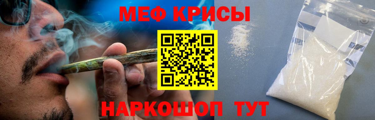 Меф мяу мяу  Куйбышев