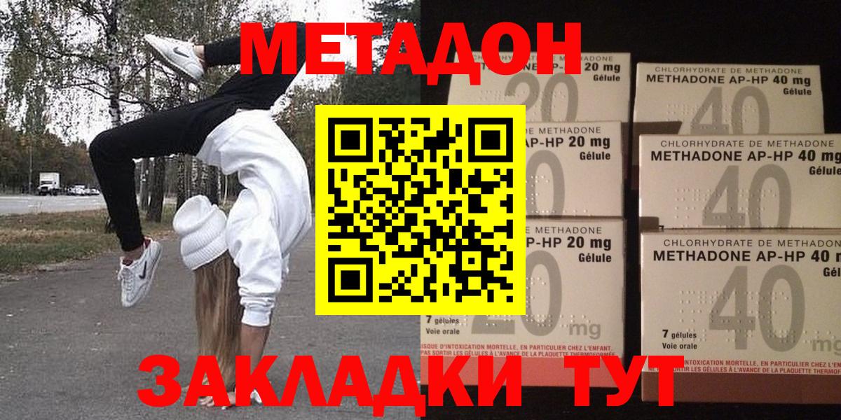 Метадон VHQ Куйбышев