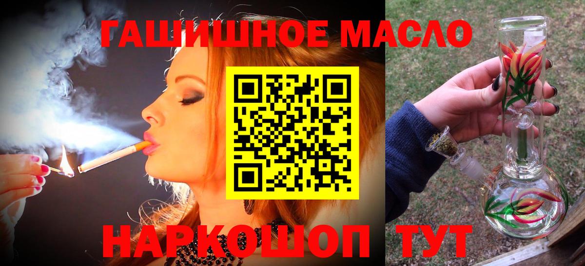 Куйбышев  купить   Вход с VPN  Дистиллят ТГК THC oil 