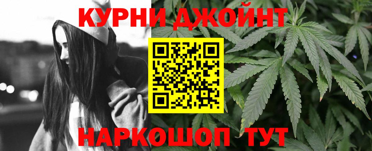 Марихуана LSD WEED  Каннабис SATIVA & INDICA  Вход с VPN  Куйбышев  Каннабис тримм 